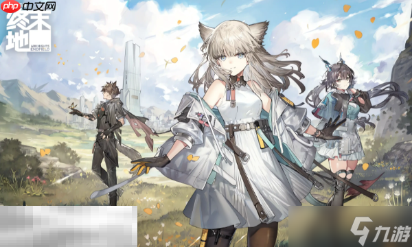 明日方舟终末地什么时候上线 终末地公开测试时间