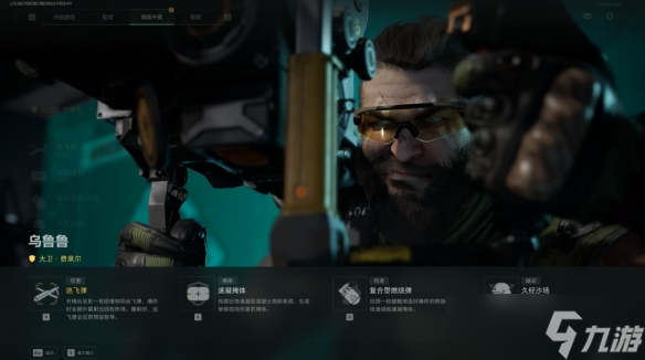 《三角洲行动》乌鲁鲁解锁方法