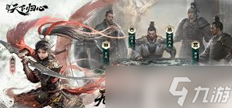 三国天下归心凤仪亭怎么配队