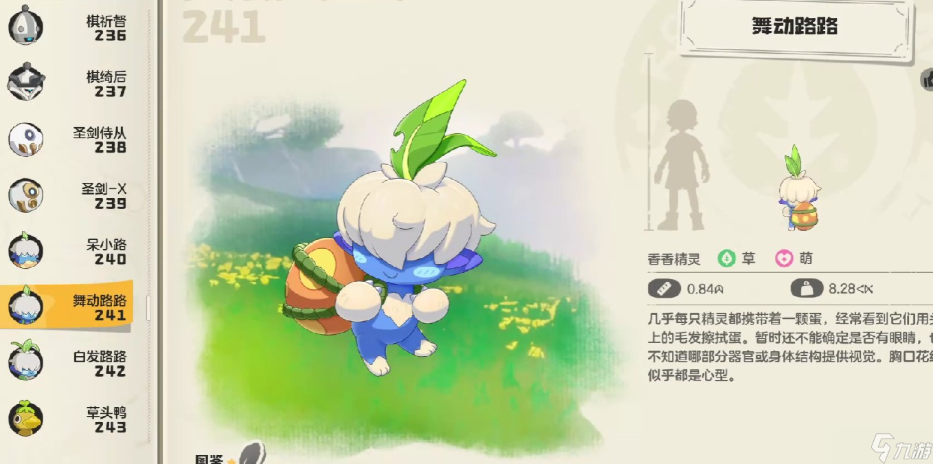 洛克王国世界舞动路路技能介绍详解