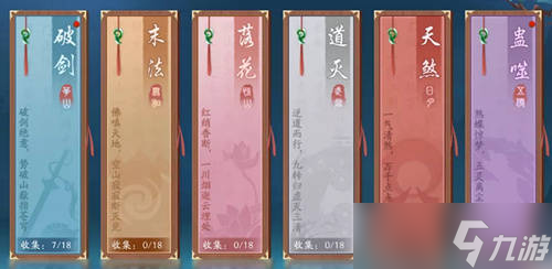 新笑傲江湖武当万象谱要培养哪个