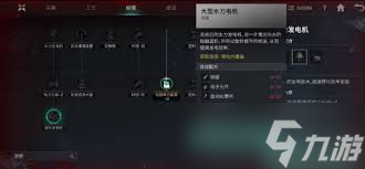 七日世界异常能源发电机buff是什么