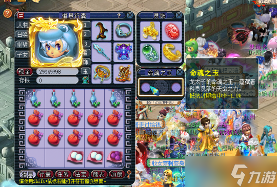 梦幻西游玉石怎么玩