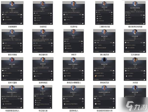 《纪元117罗马和平》插卡卡片图鉴 全插卡卡片效果一览