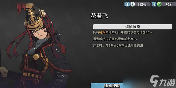 墨守孤城女巫侠客流玩法搭配攻略