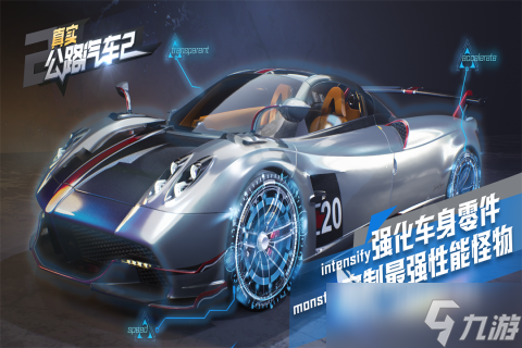 有哪些跑车单机游戏大全 2025耐玩的跑车游戏排行榜