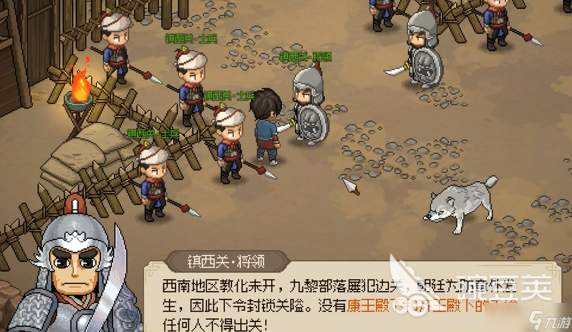 大侠立志传镇关西通过攻略 大侠立志传镇西关怎么过