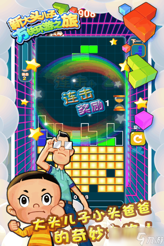 大头儿子游戏闯关游戏下载 2025趣味的大头儿子游戏有哪些