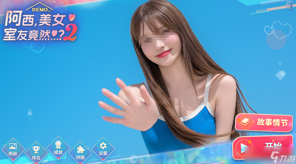 阿西美女2配置要求是什么 阿西美女2配置要求分享截图