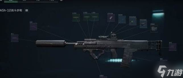 三角洲行动s7赛季ASh12改枪