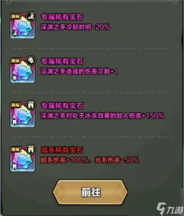 剑与黎明手游宝石系统玩法机制说明