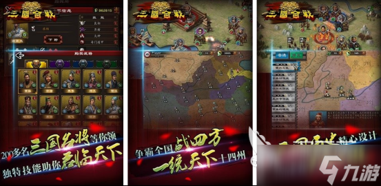 老款三国单机游戏有哪些高人气的单机三国手游排行榜2025