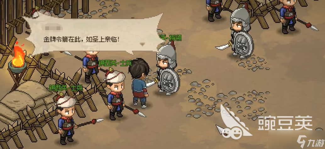 大侠立志传镇关西通过攻略 大侠立志传镇西关怎么过