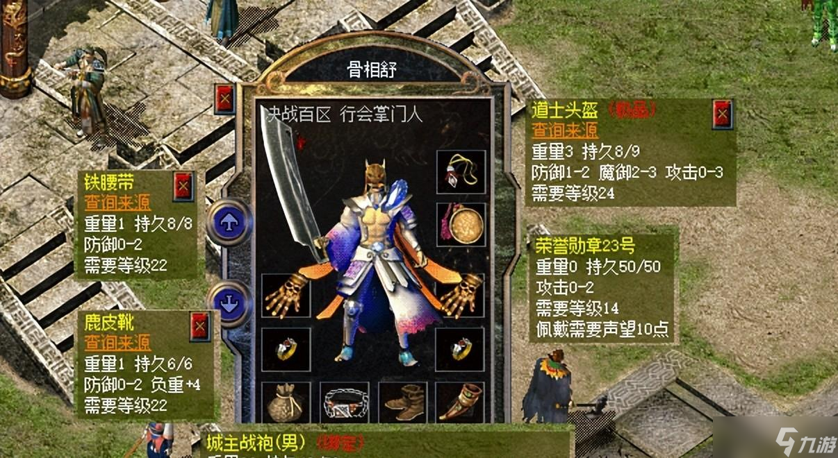 热血传奇新百区:决战百区城主穿搭大赏,城主两件套依然最亮眼!