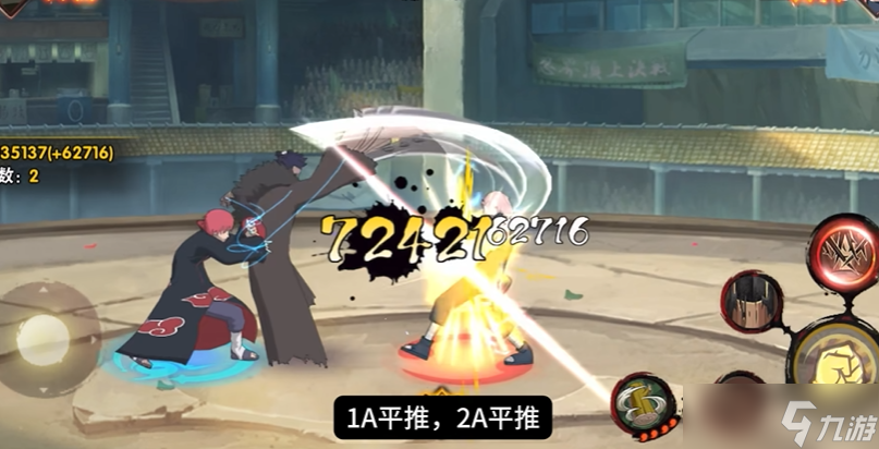 火影忍者手游蝎怎么玩