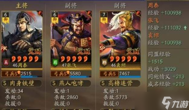 <a id='link_pop' class='keyword-tag' href='https://www.9game.cn/sgzzlb/'>三国志战略版</a>核弹张阵容