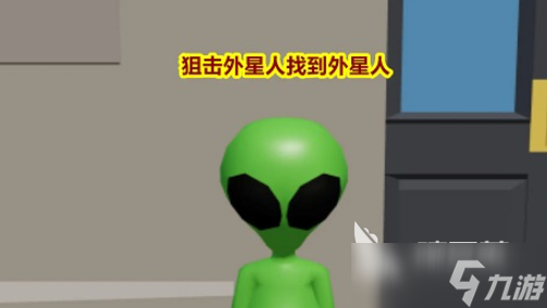 打外星人的游戏哪些值得玩2025 受欢迎的打外星人游戏盘点