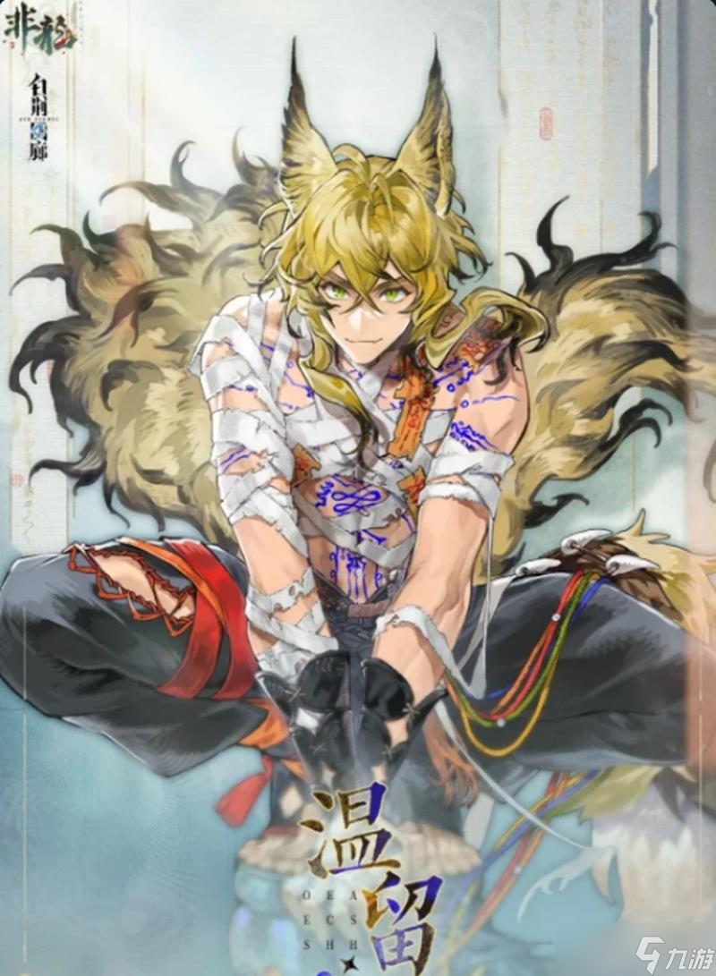 白荆回廊温留技能解析 轻卫角色战斗机制详解