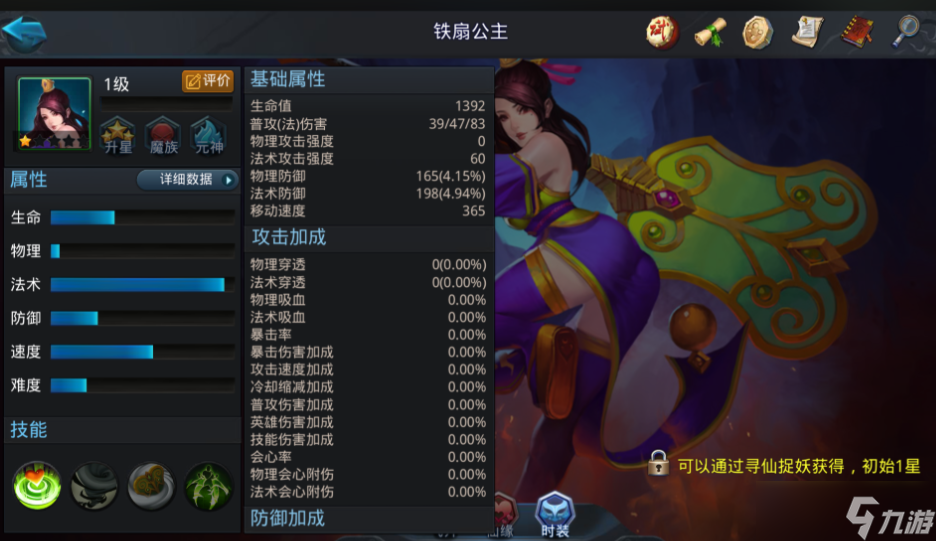 乱斗西游乱世副本怎么打