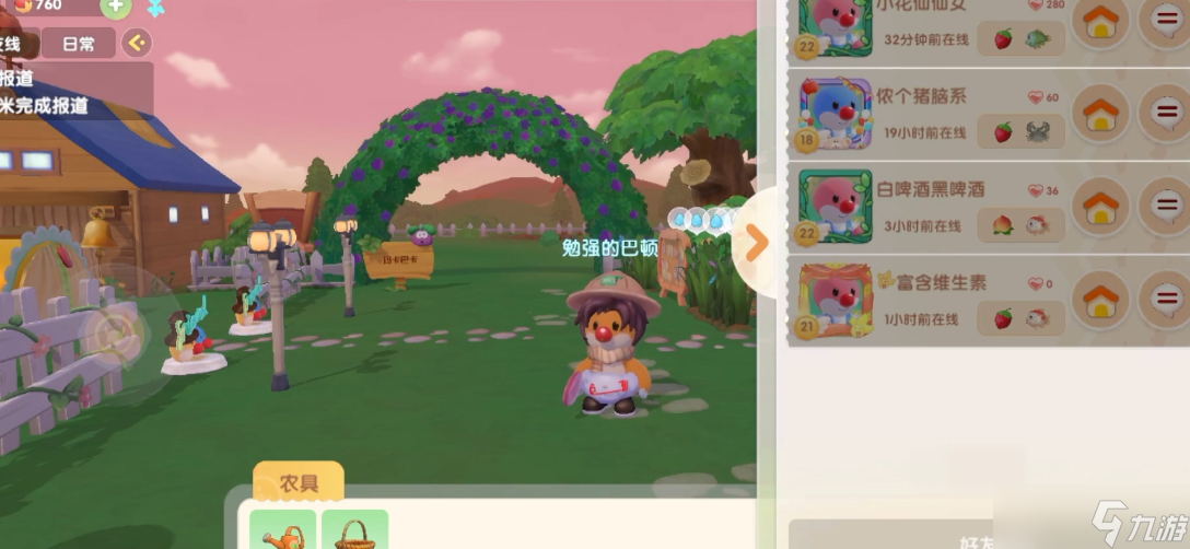 摩尔庄园怎么和朋友提升友好度