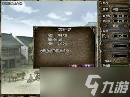 大航海时代传说委托任务如何完成