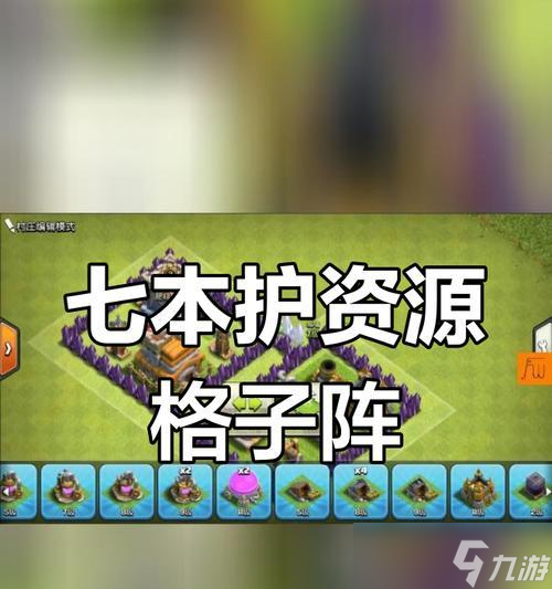 部落冲突资源移除方法?如何处理多余的资源?