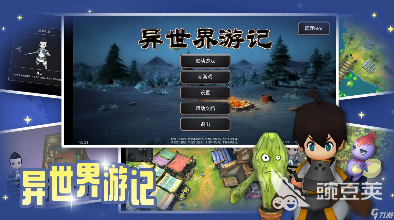 异世界游戏有哪些 2025流行的异世界游戏排行榜