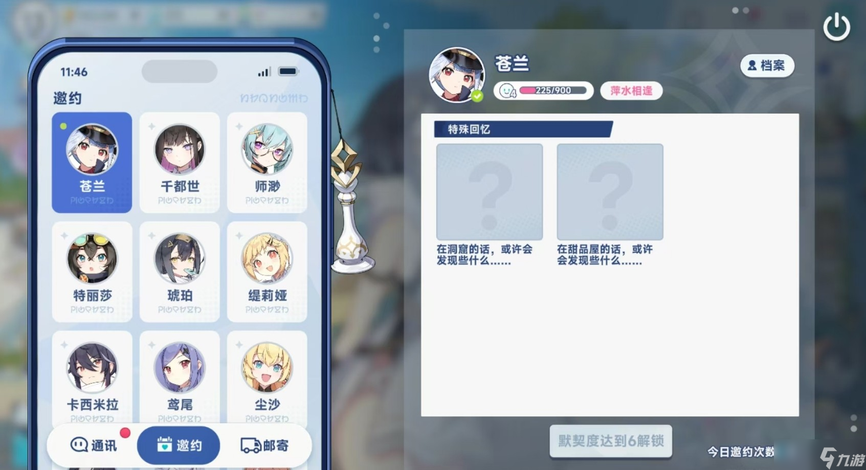 星塔旅人心链玩法说明