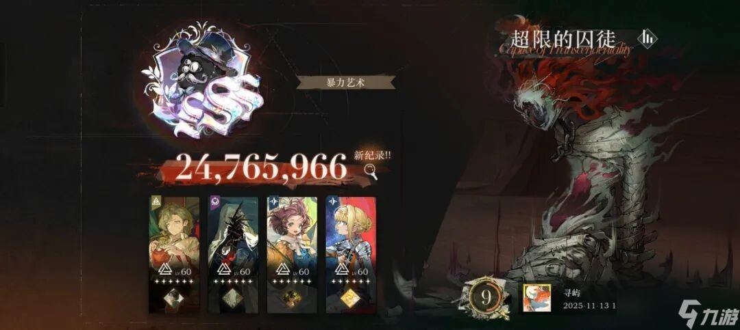 重返未来1999超限的囚徒怎么打