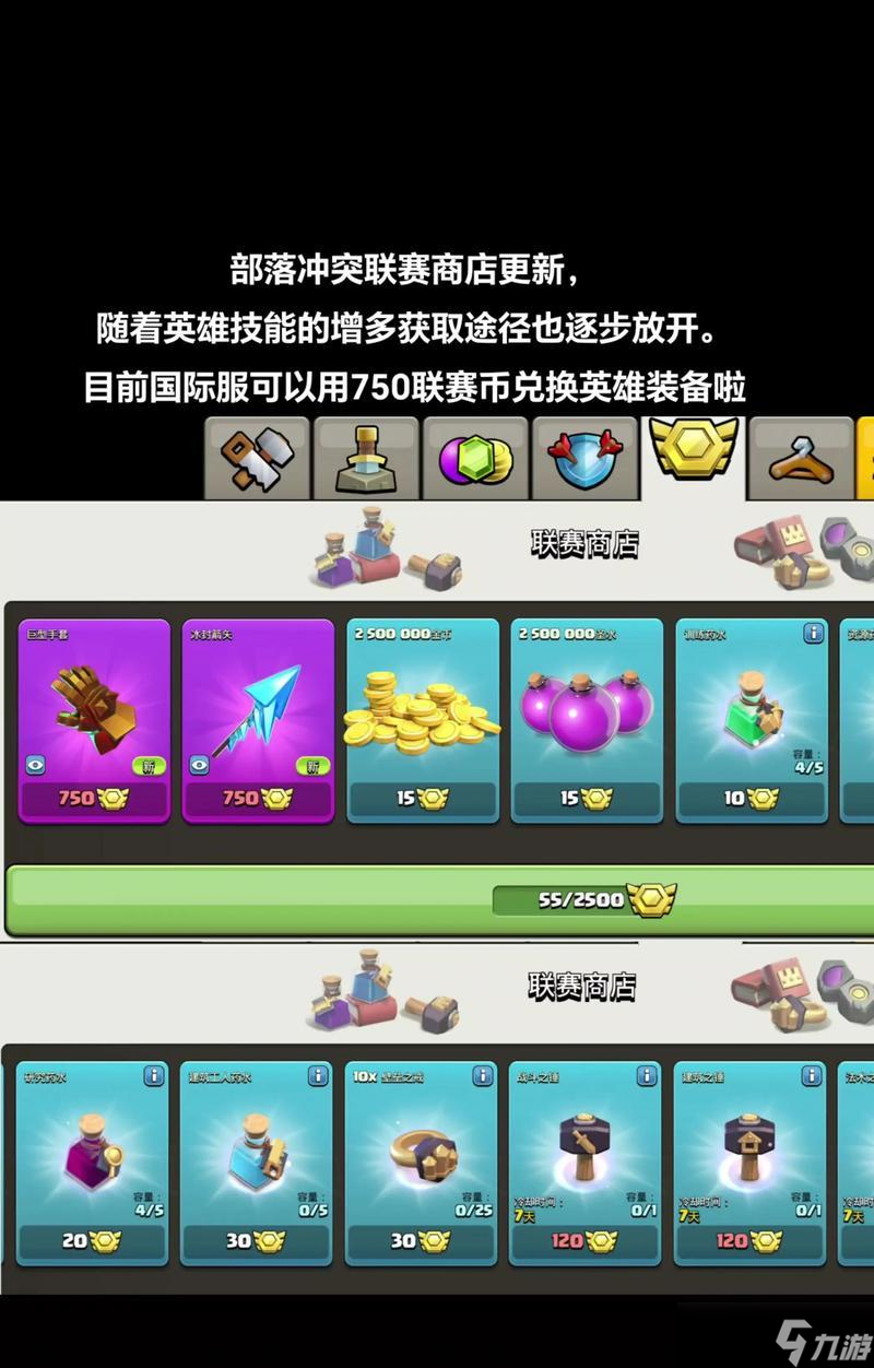 部落冲突英雄切换上场的技巧是什么?