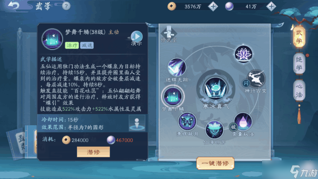 新笑傲江湖五仙用哪个暗器