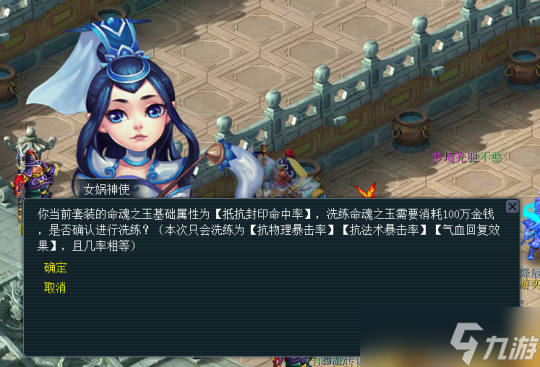 梦幻西游玉石怎么玩