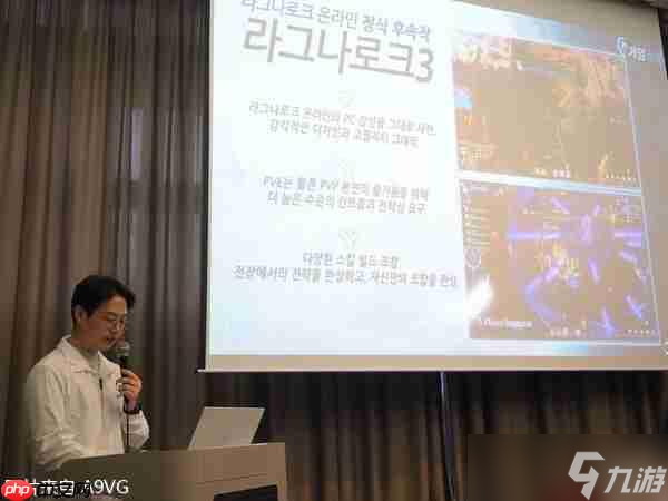 《<a id='link_pop' class='keyword-tag' href='https://www.9game.cn/xjcs3/'>仙境传说3</a>》G-STAR2025媒体会情报整理