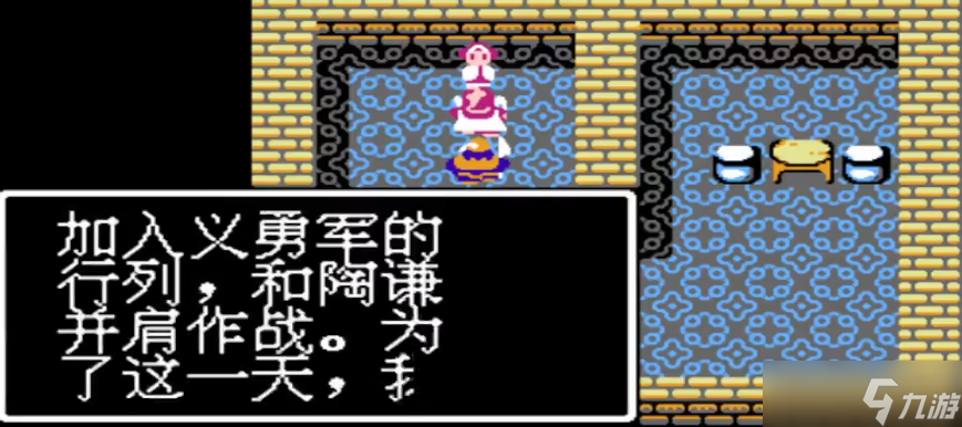 吞食天地1驿馆在哪