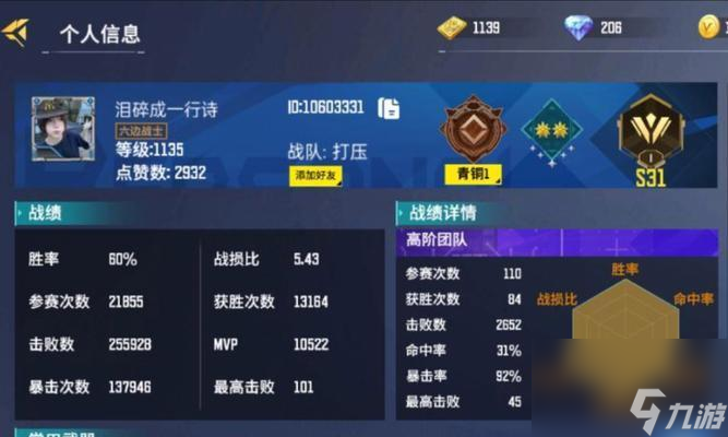 如何在穿越火线手游中设置边框效果？