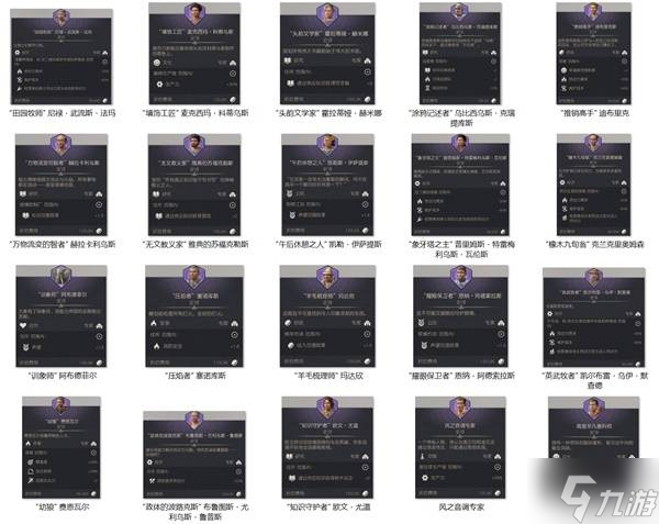 《纪元117罗马和平》插卡卡片图鉴 全插卡卡片效果一览