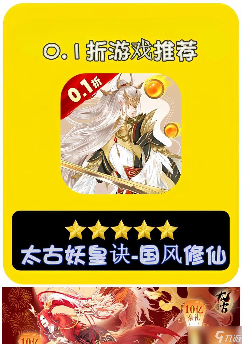 《太古妖皇诀》从零开始极速修仙攻略（15个实用技巧带你快速成为强大的修仙者）