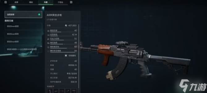 三角洲行动s7赛季AKM改枪