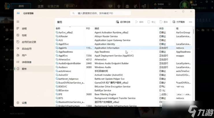 英雄联盟PBE闪退掉线怎么办 英雄联盟PBE丢包卡顿掉帧解决办法