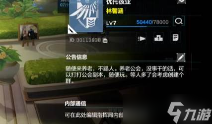 战双帕弥什拟真围剿玩法