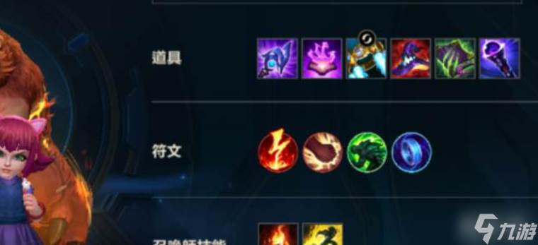 英雄联盟手游中路角色玩法