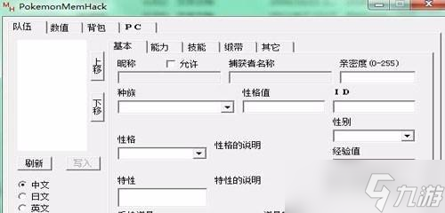 口袋妖怪丢失物品怎么找回 