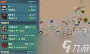 大航海时代传说委托任务如何完成