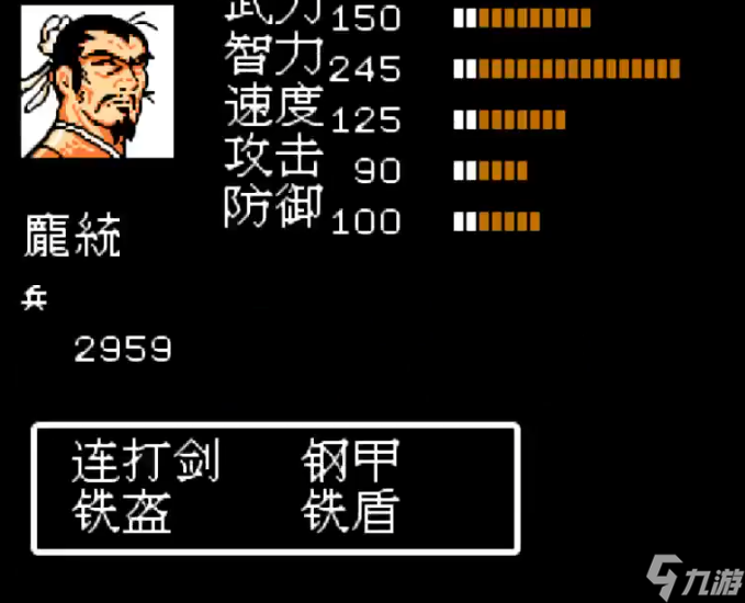 吞食天地2庞统在哪里复活