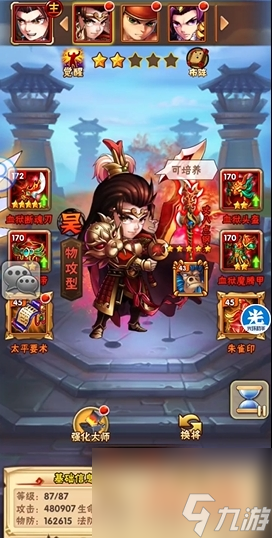 少年三国志有什么红将