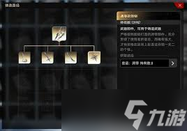 二重螺旋武器铸造材料如何获取