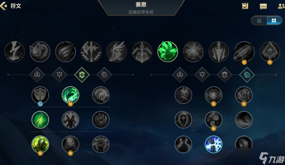 英雄联盟手游复苏符文有什么作用