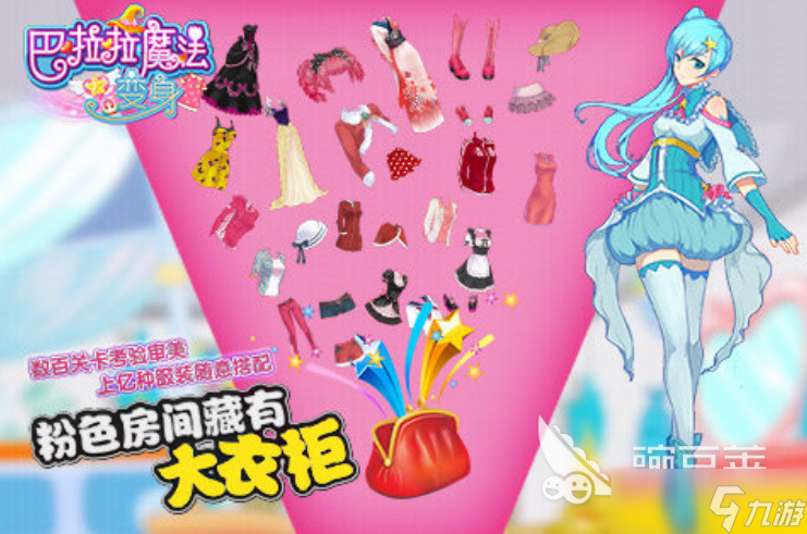 巴啦啦小魔仙游戏分享 2025类似巴啦啦小魔仙的换装手游