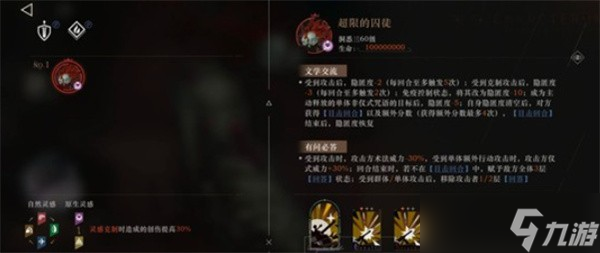 重返未来1999超限的囚徒怎么打