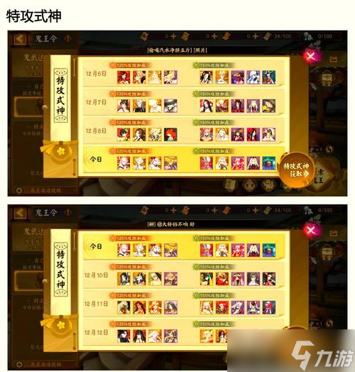 以阴阳师6星鬼童丸为核心，构建强力阵容，打败超鬼王（以阴阳师6星鬼童丸为核心）